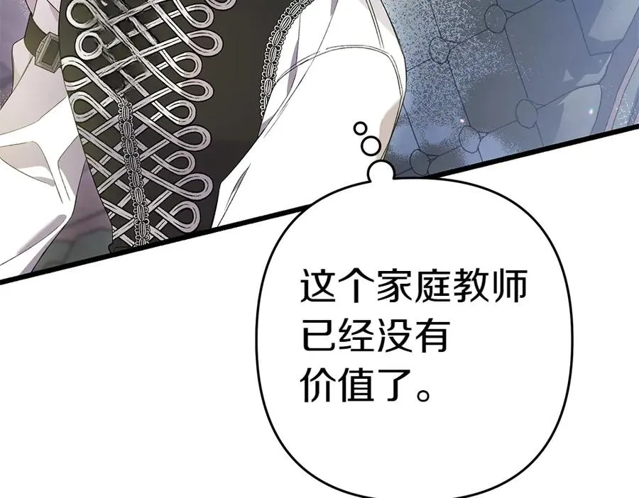 第8话 送走 第111页