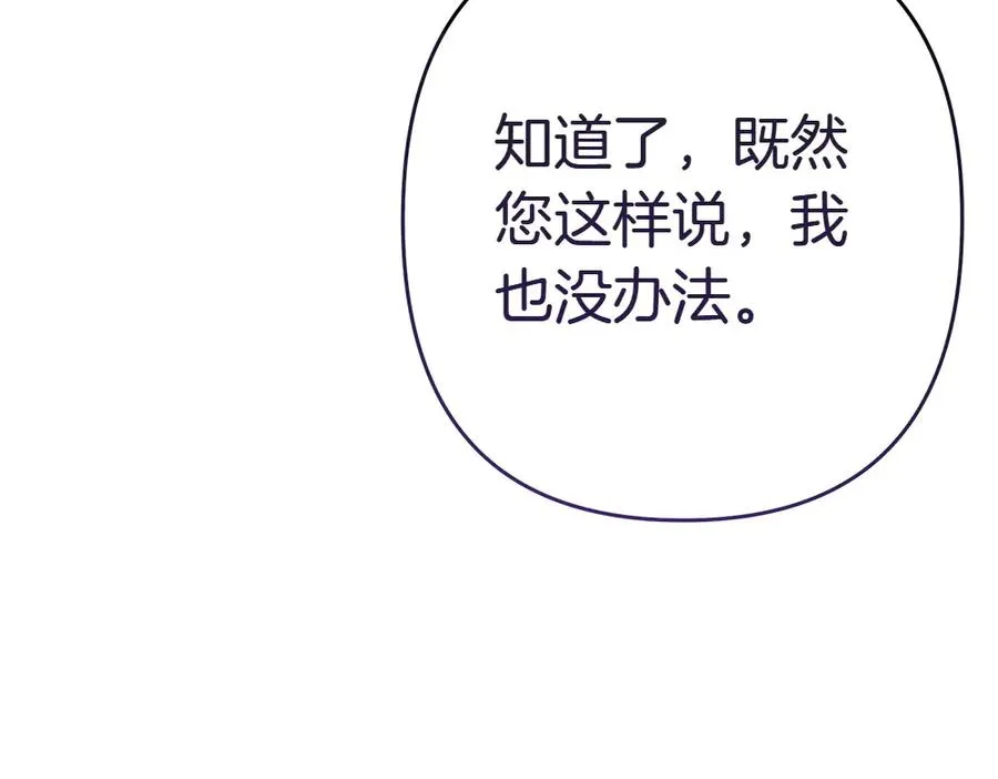 第8话 送走 第115页