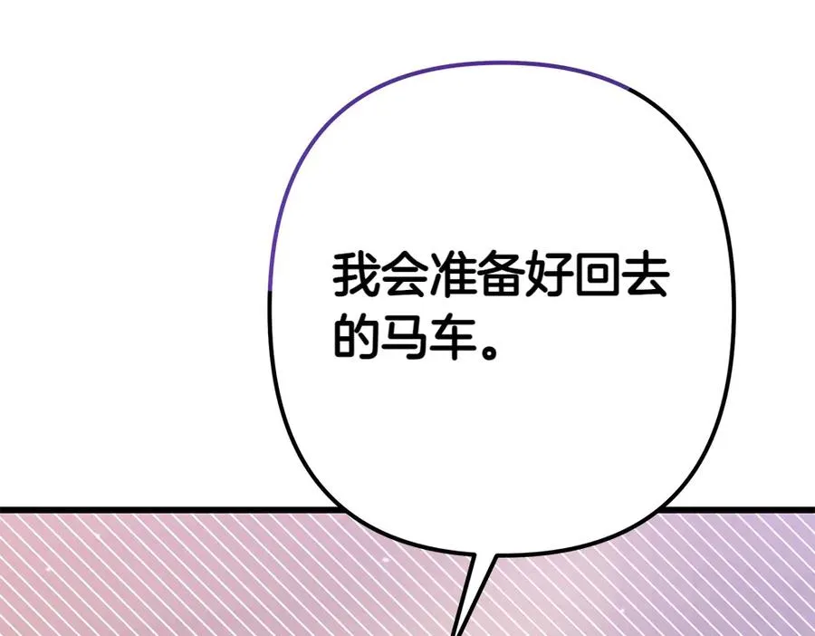 第8话 送走 第116页