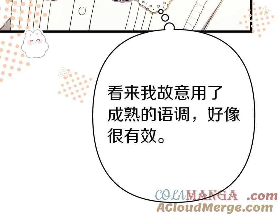 第8话 送走 第129页