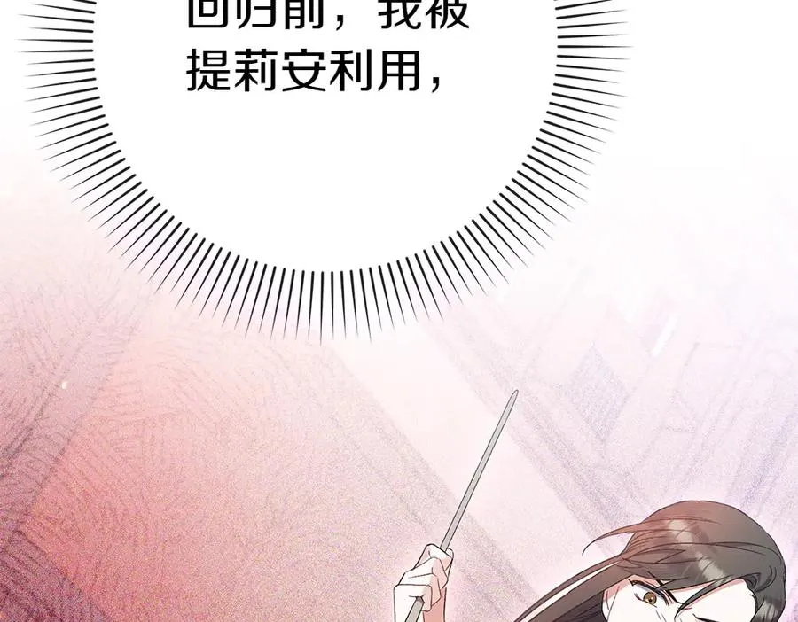 第8话 送走 第131页