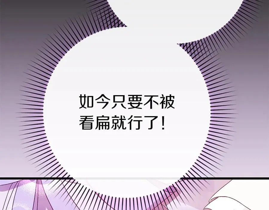 第8话 送走 第134页