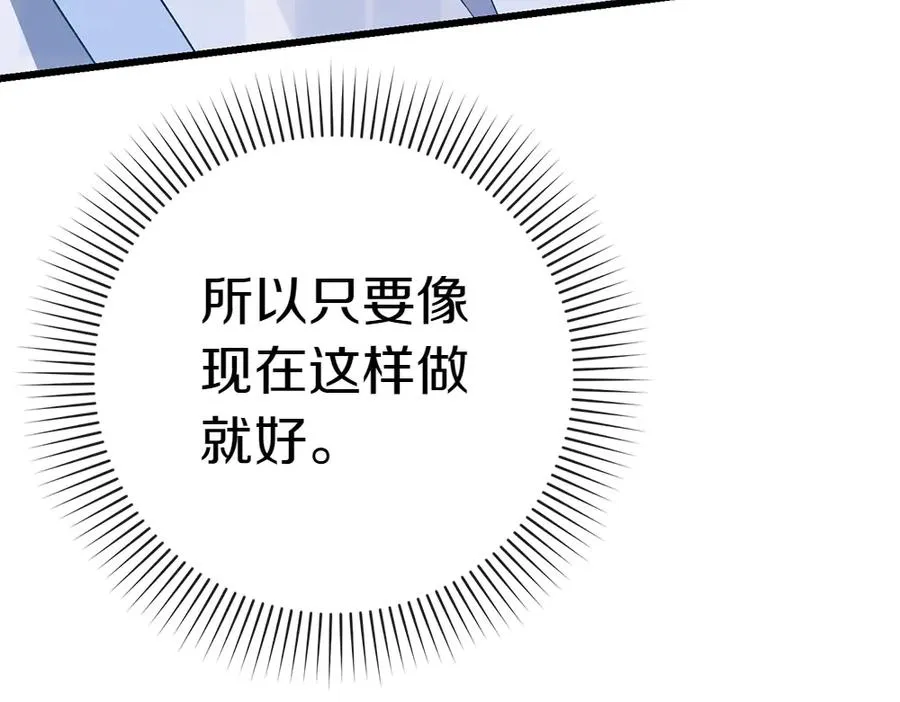 第8话 送走 第136页