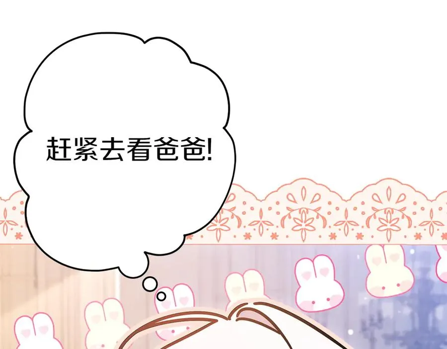 第8话 送走 第144页