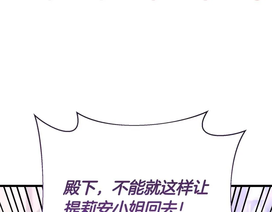 第8话 送走 第146页