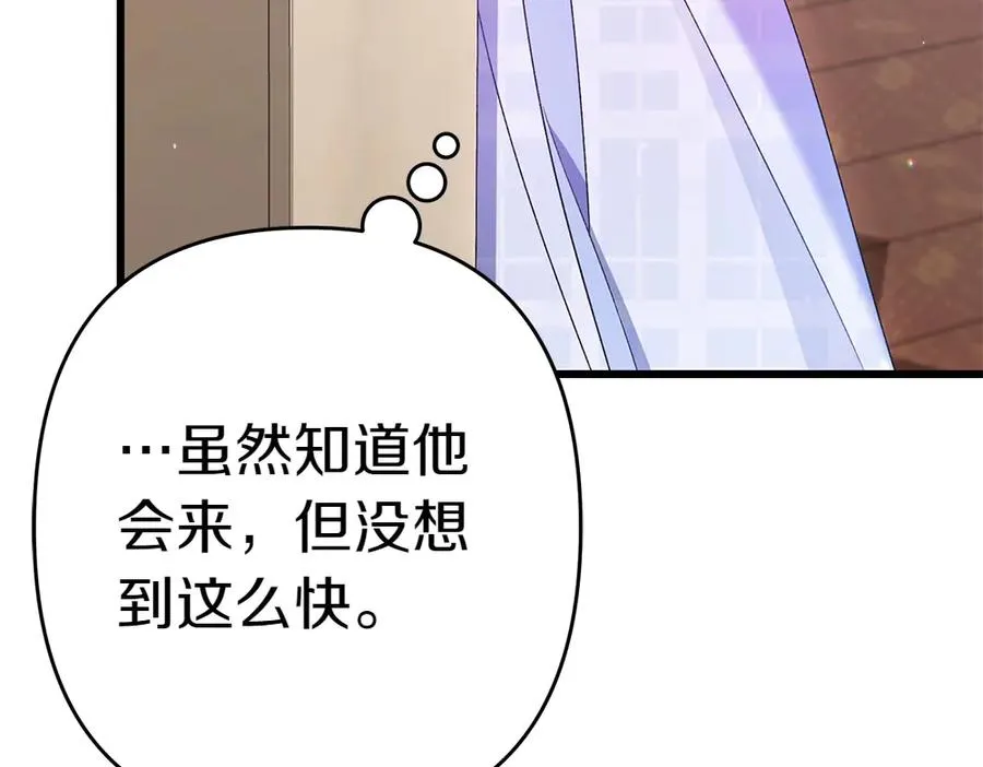 第8话 送走 第152页