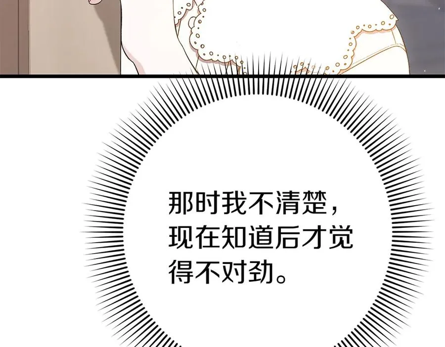 第8话 送走 第168页