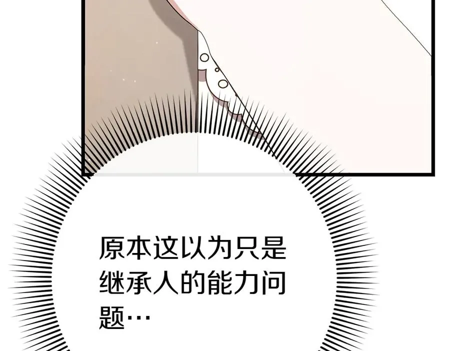 第8话 送走 第171页