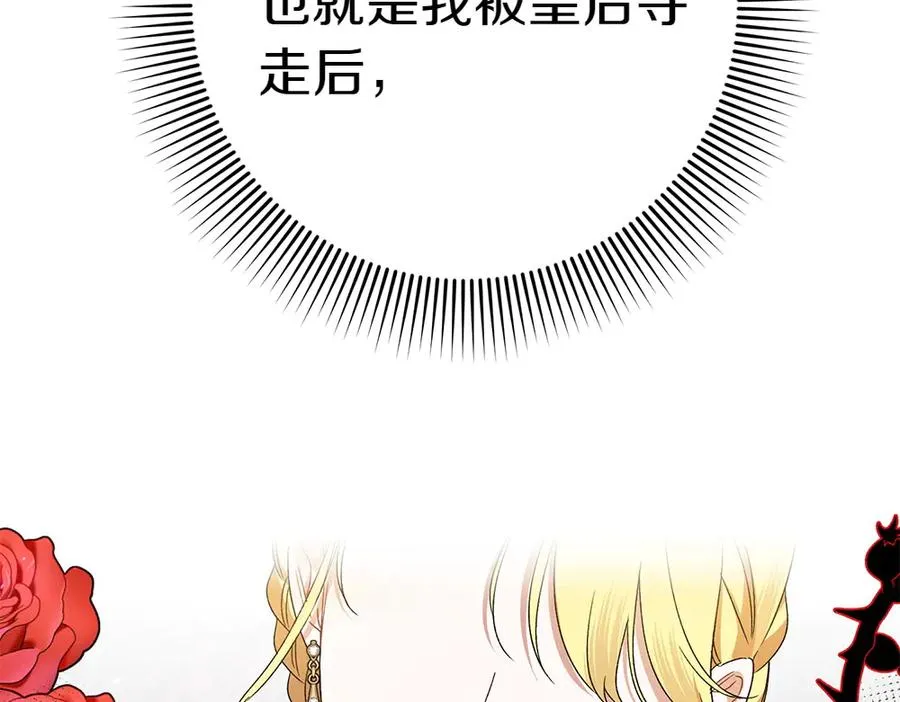 第8话 送走 第174页