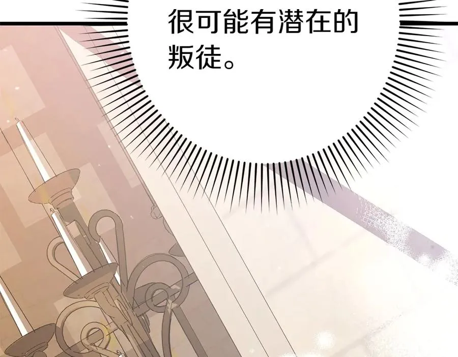 第8话 送走 第183页