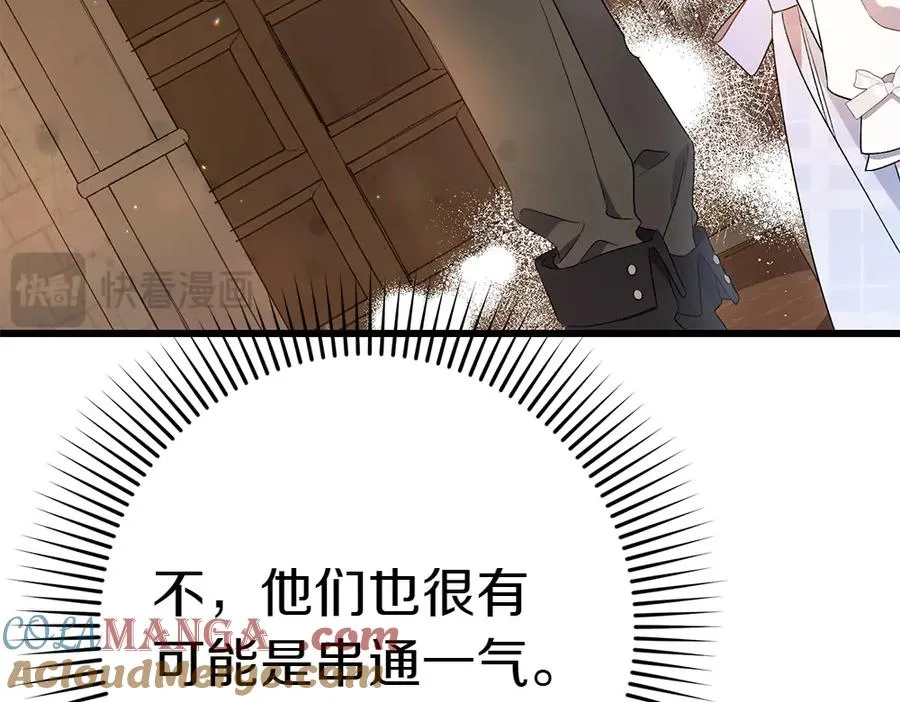 第8话 送走 第185页