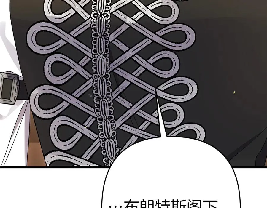 第8话 送走 第200页