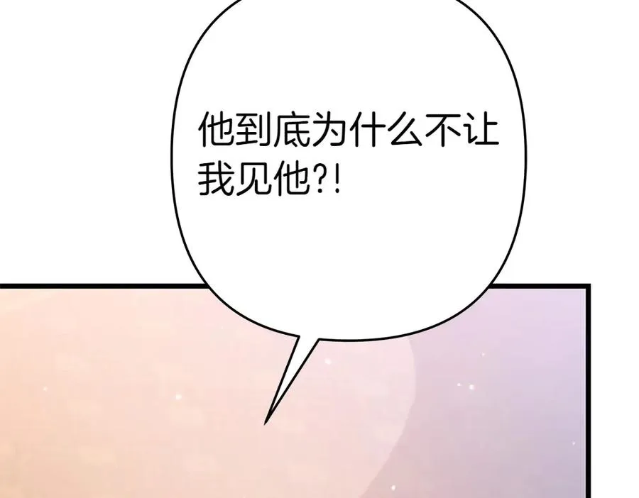 第8话 送走 第202页