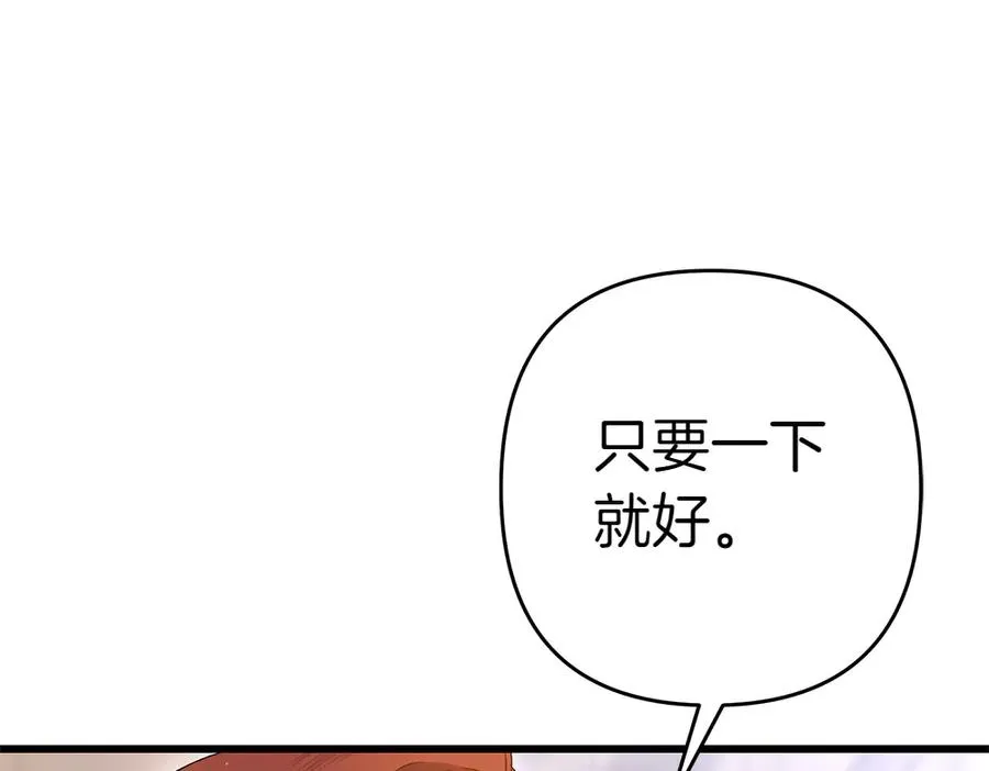 第8话 送走 第206页