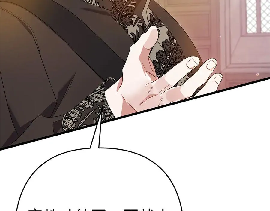 第8话 送走 第208页