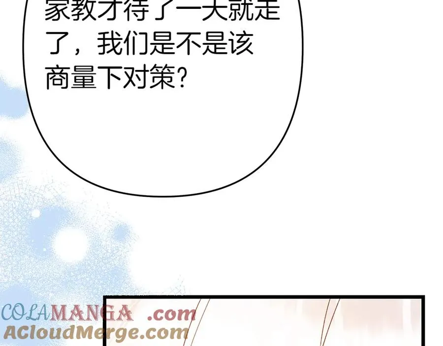 第8话 送走 第209页
