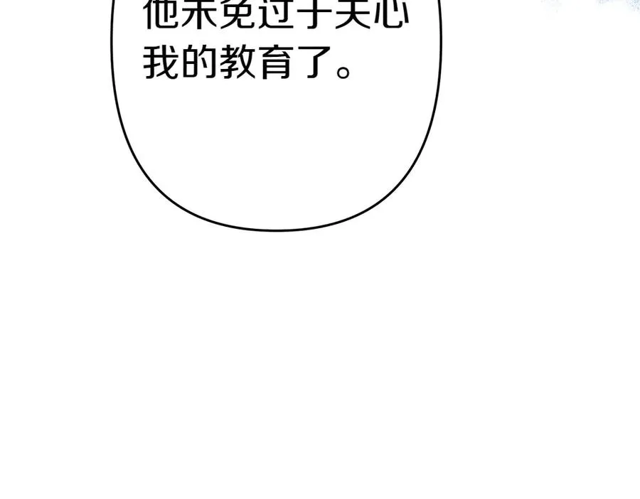 第8话 送走 第212页