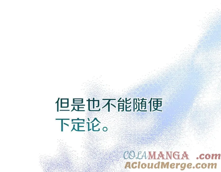 第8话 送走 第213页