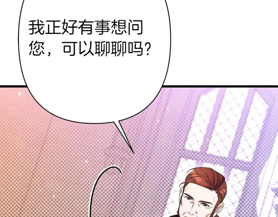 第8话 送走 第232页