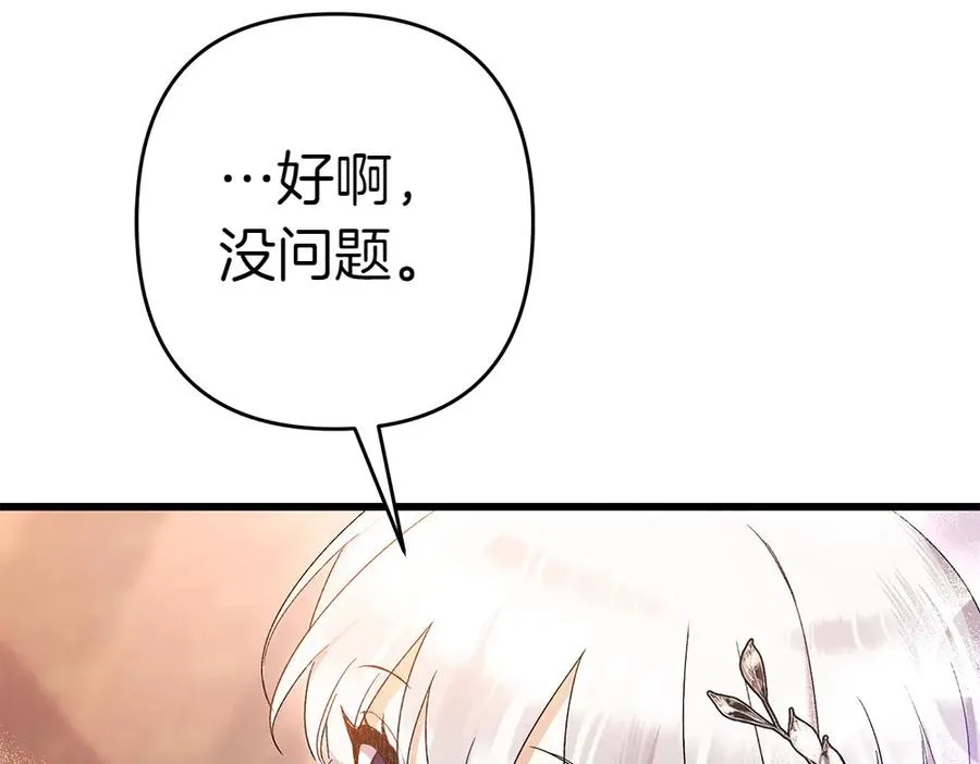 第8话 送走 第235页