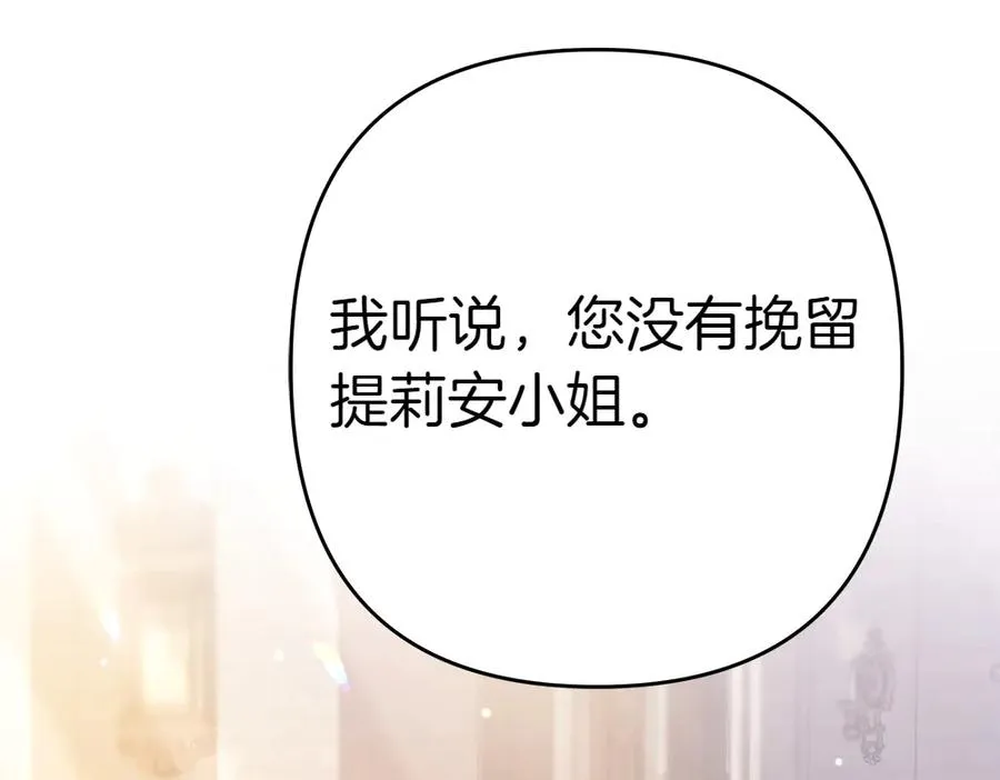 第8话 送走 第238页