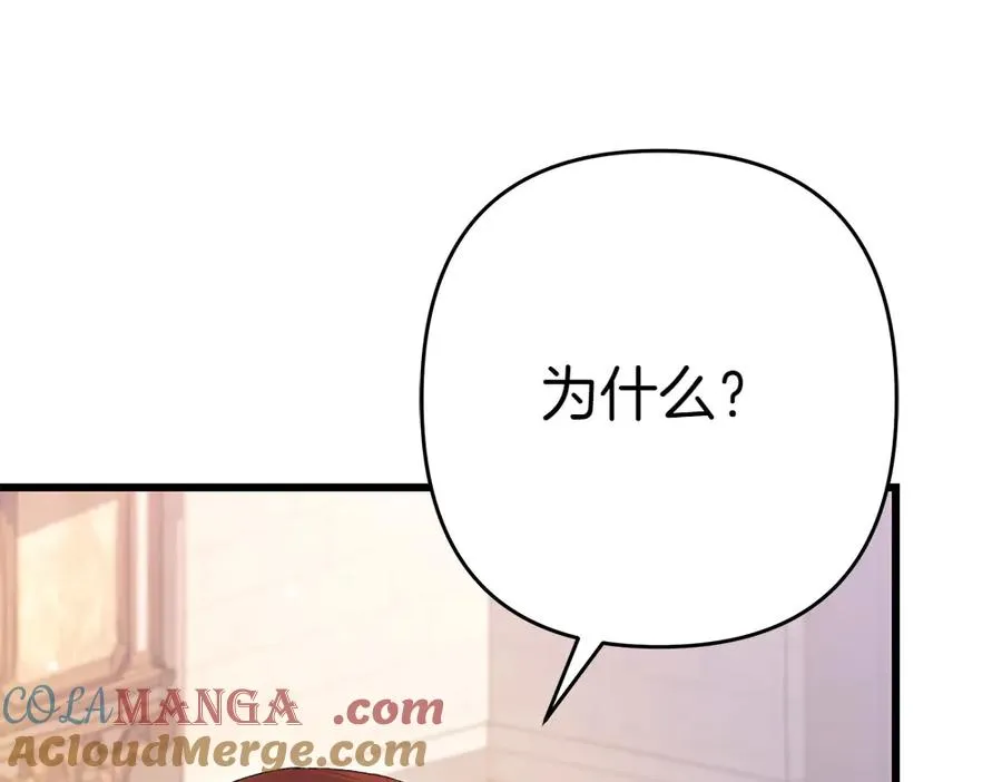 第8话 送走 第241页