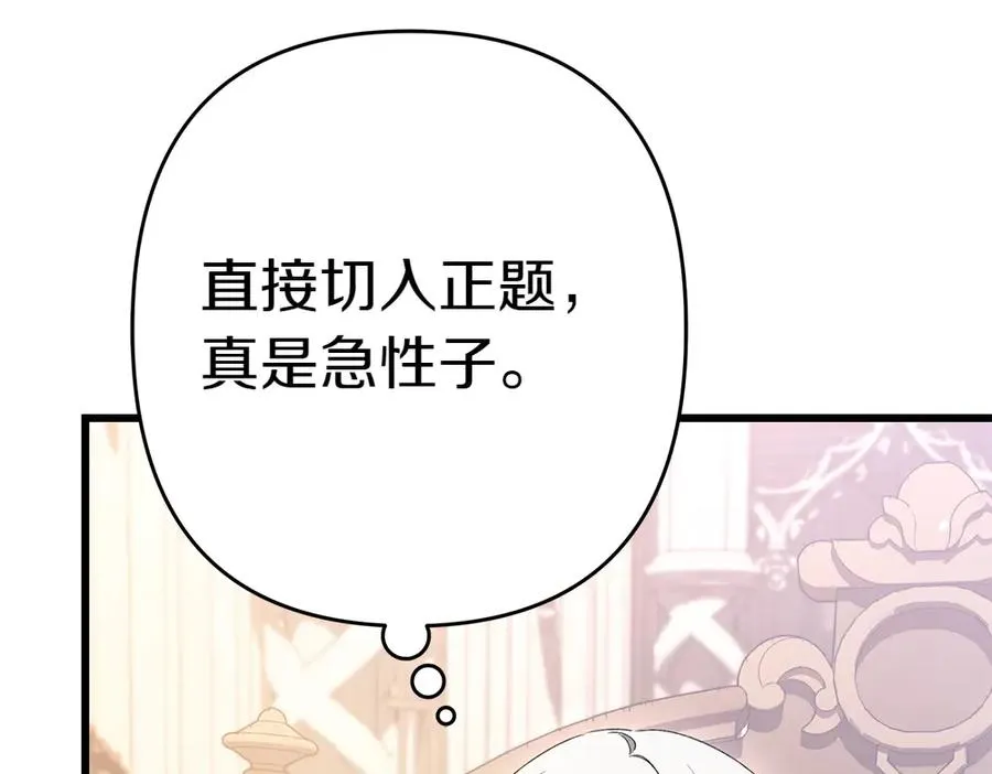 第8话 送走 第244页