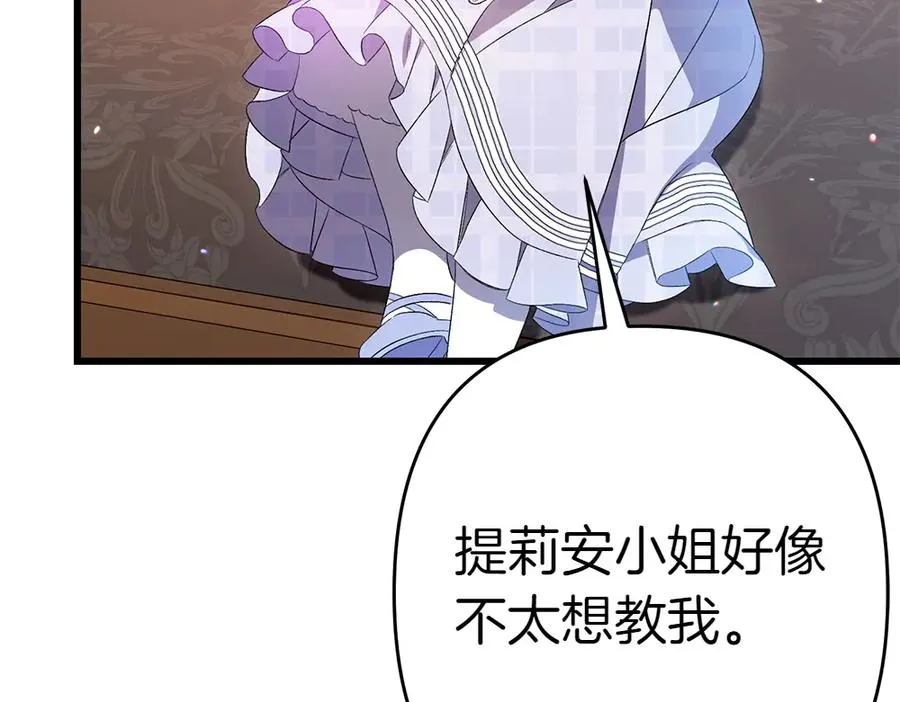 第8话 送走 第246页