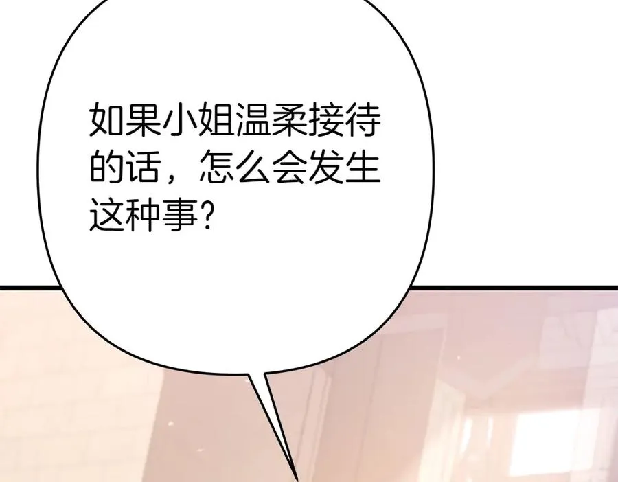 第8话 送走 第248页