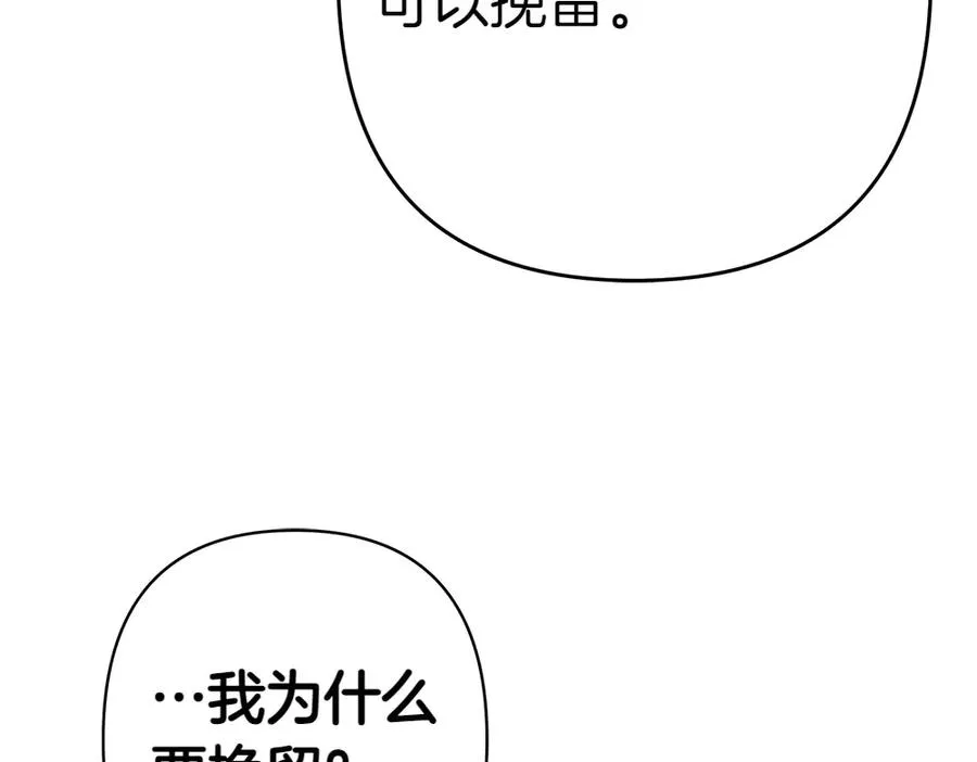 第8话 送走 第251页