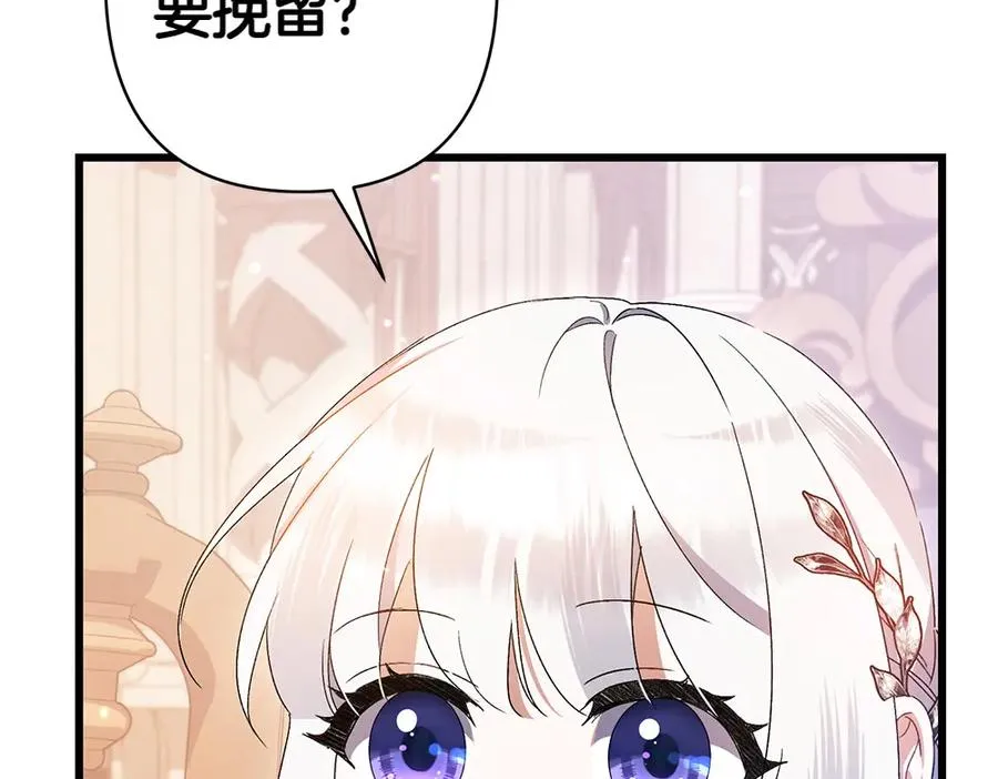 第8话 送走 第252页