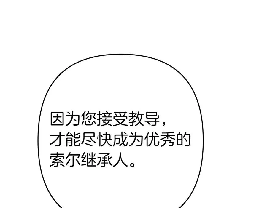 第8话 送走 第255页