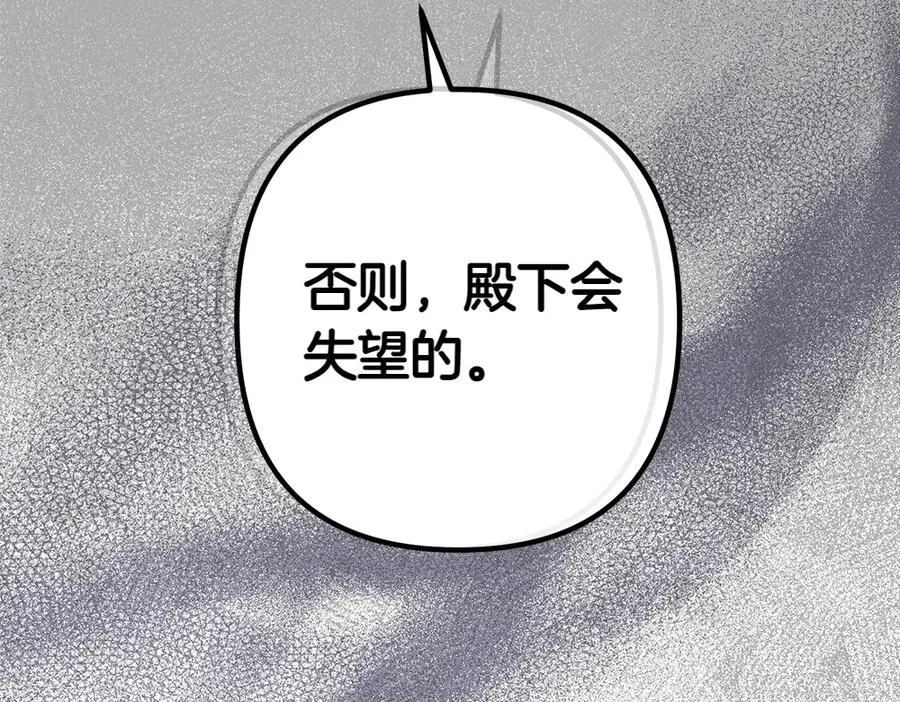 第8话 送走 第258页