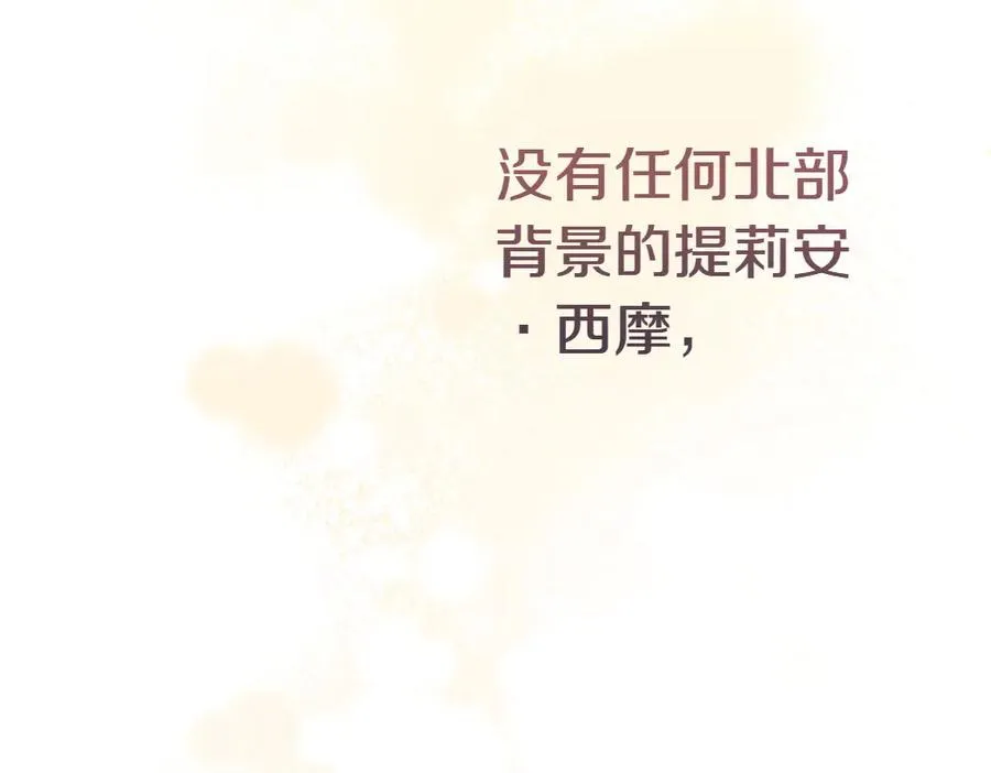 第8话 送走 第262页