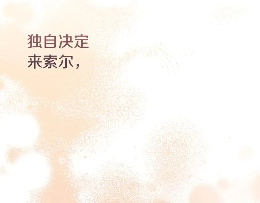 第8话 送走 第263页