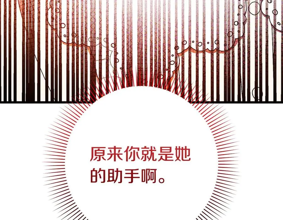 第8话 送走 第268页