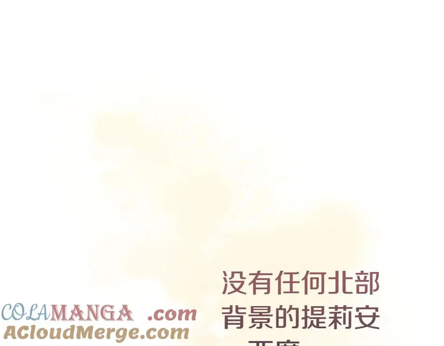 第9话 轻敌 第5页
