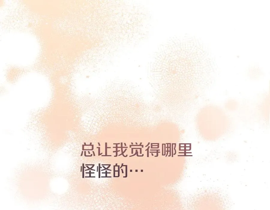第9话 轻敌 第7页