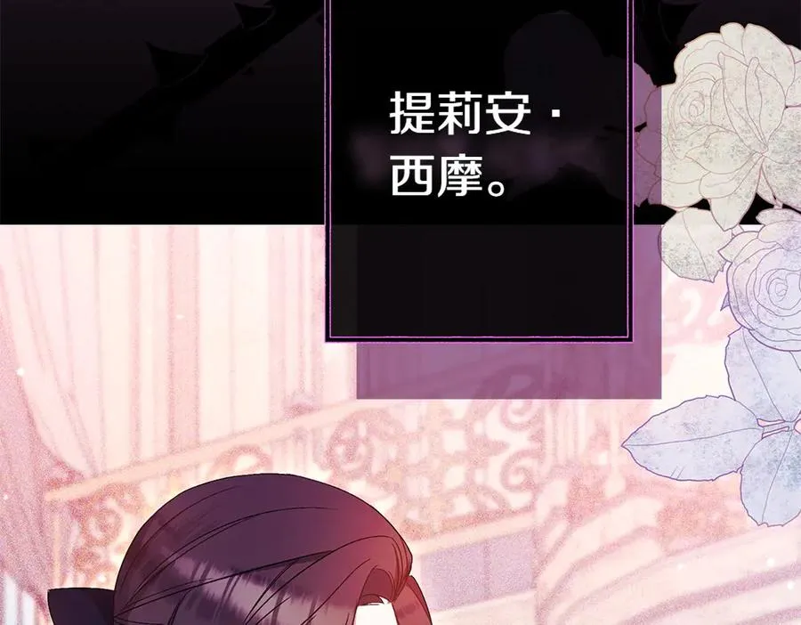 第9话 轻敌 第15页