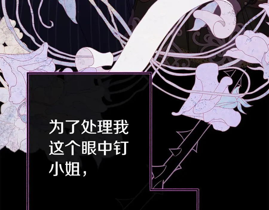 第9话 轻敌 第18页