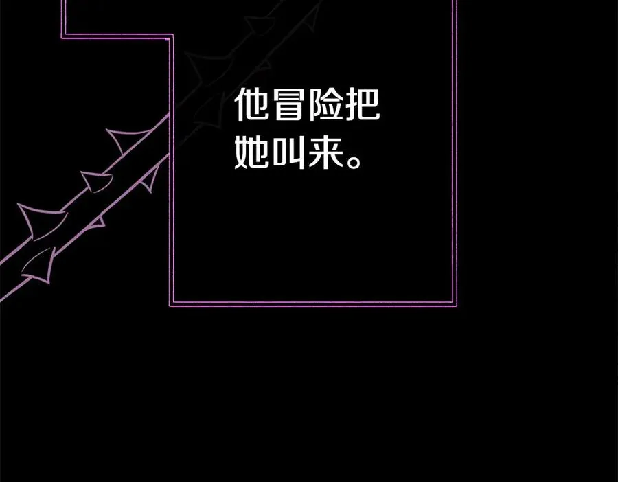 第9话 轻敌 第19页
