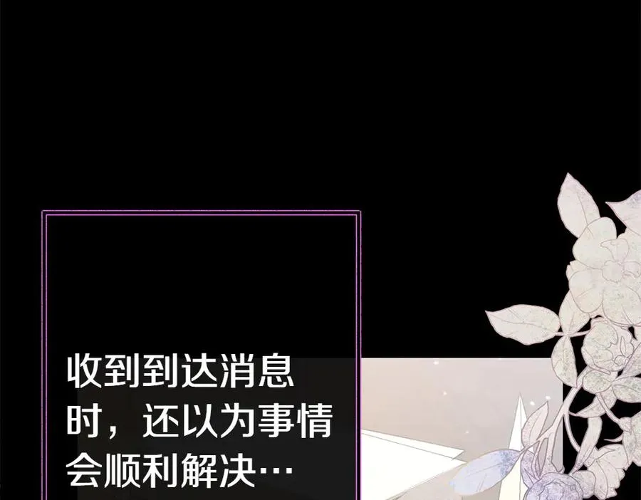 第9话 轻敌 第20页