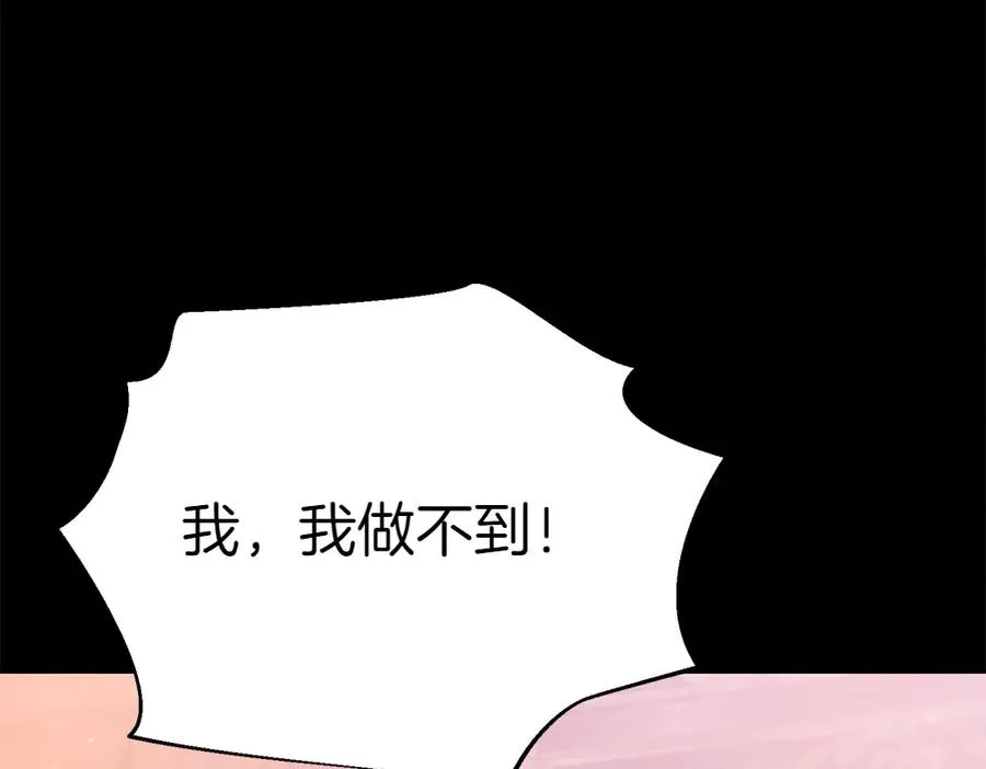 第9话 轻敌 第23页