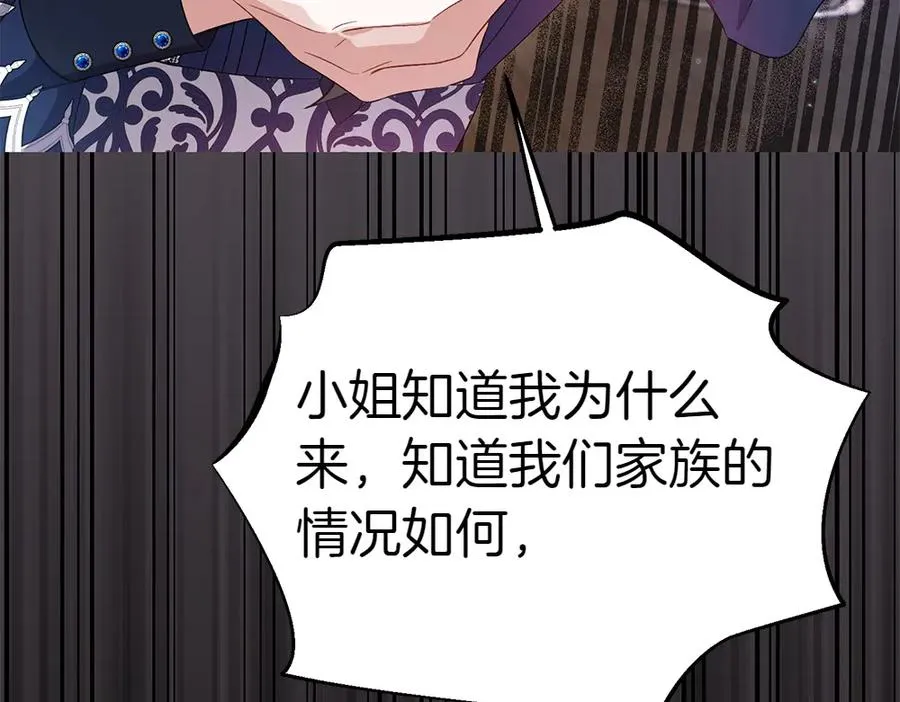 第9话 轻敌 第26页