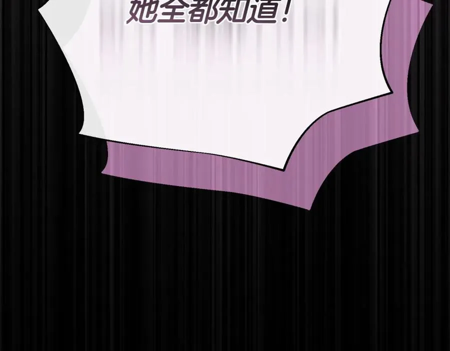 第9话 轻敌 第28页