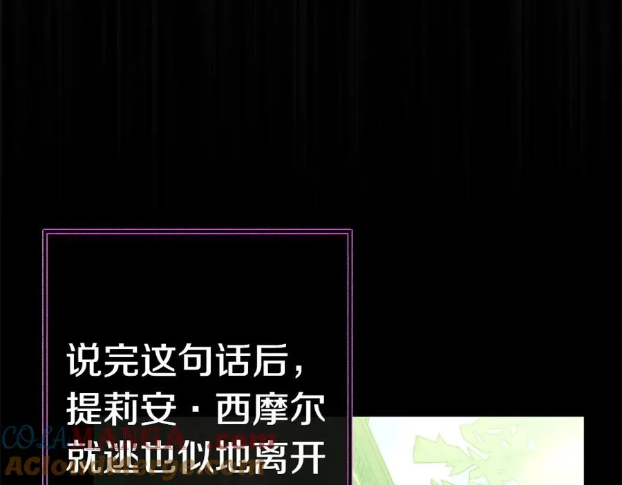 第9话 轻敌 第29页