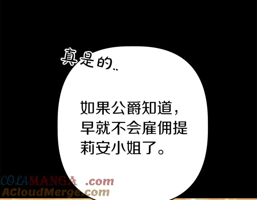 第9话 轻敌 第33页