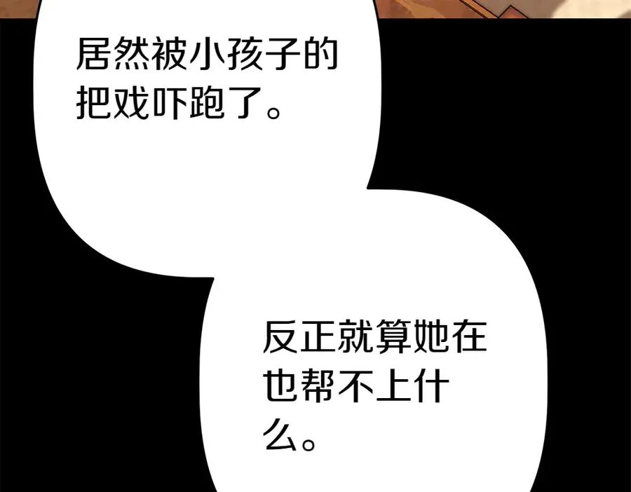 第9话 轻敌 第36页