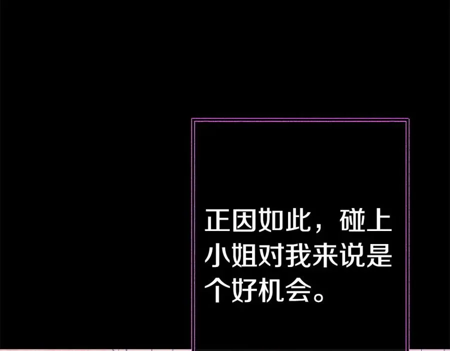 第9话 轻敌 第38页