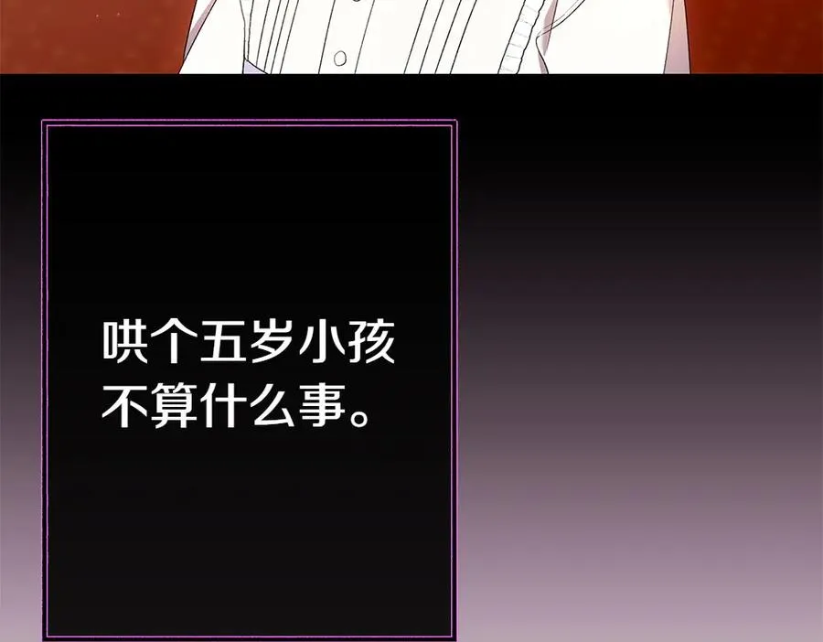 第9话 轻敌 第42页